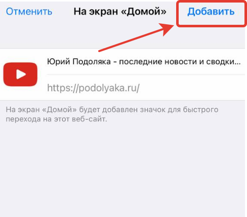Конец добавить сайт. Как добавить сайт на главный экран. Как добавить сайт на главный экран Яндекса. Как добавить сайт на главный экран телефона. Как добавить закладку на главный экран телефона.