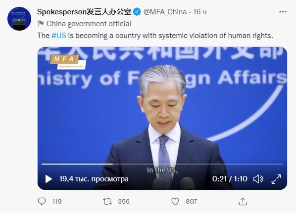 ‼️США становится странной, в которой систематически нарушаются права человека — МИД Китая