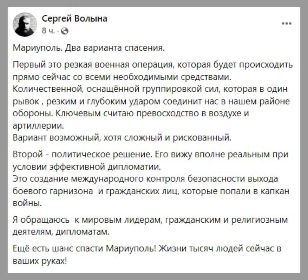 ⚡️Истошный вопль о помощи командира 36-й отдельной бригады морской пехоты ВСУ нациста Волыны, запертого в котле на "Азовстали"