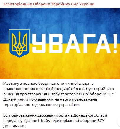 ❗️Тероборона ВСУ намерена выступить против украинской власти и СБУ