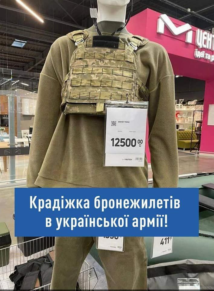 ????Украина от слова "украсть"