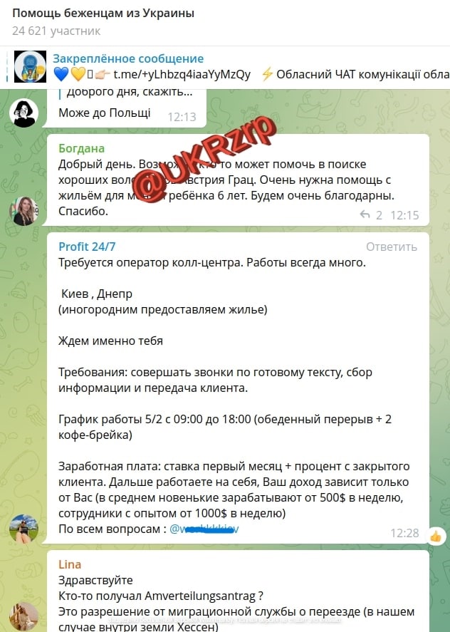 Украинские колл-центры мошенников, представляющихся "безопасниками" российских банков, временно прекратившие свою работу с началом спецоперации, вновь объявили набор сотрудников в свои ряды.