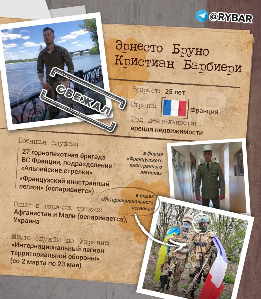 ? «Лучший французский снайпер» покинул Украину