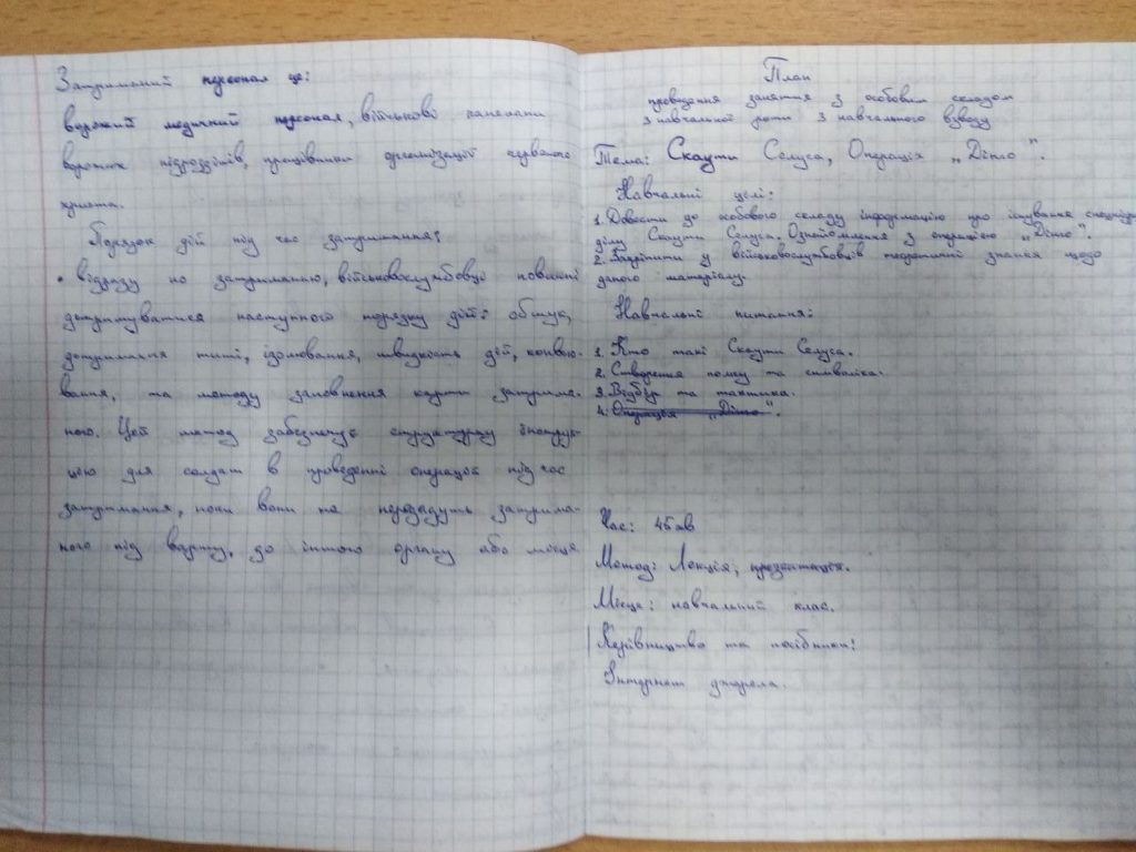 Если долго копаться в конспектах Азова, то можно найти интересные моменты