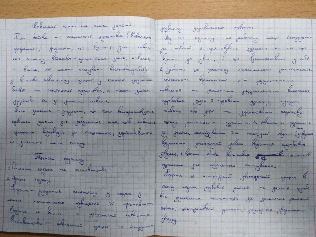 Если долго копаться в конспектах Азова, то можно найти интересные моменты