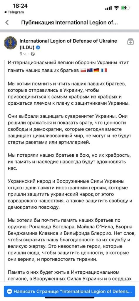 При попытке вооружённого противодействия Спецоперации РФ на Украине за последние дни ликвидировано сразу четыре иностранных наёмника