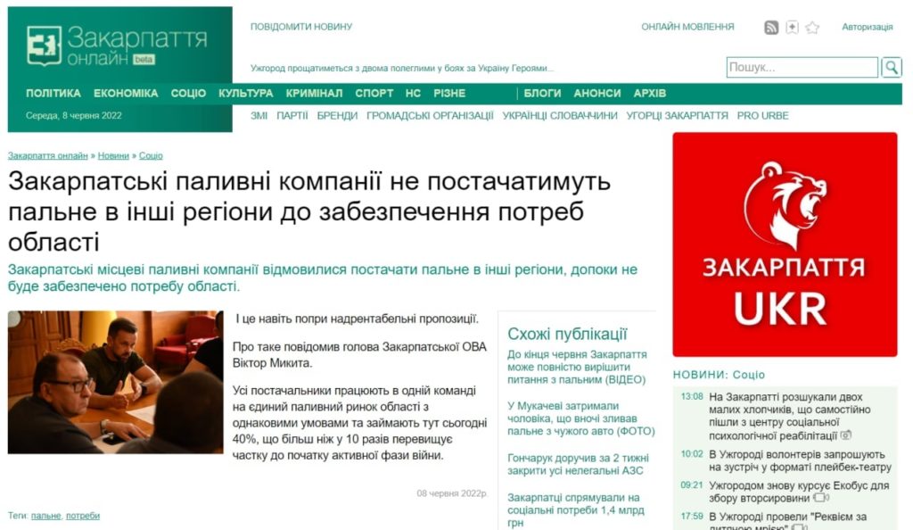 ‼️??Украина теряет не только восток страны, но и запад