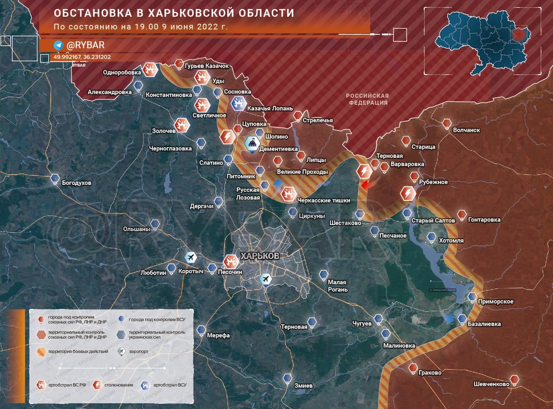 Карта боевых действий в харьковской области на сегодня в реальном времени с городами и поселками