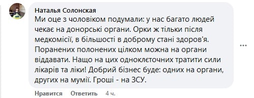 Что такое ДЕНАЦИФИКАЦИЯ Украины (на конкретном примере)