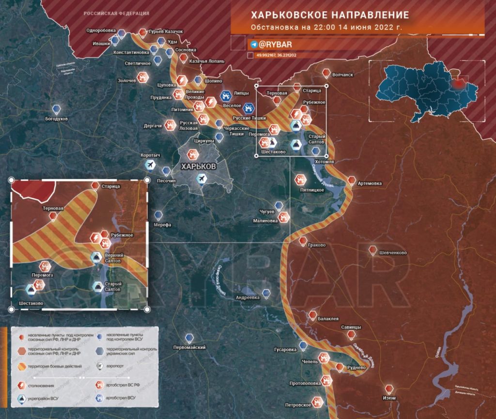 Обстановка в Харьковской области на 22:00 14 июня 2022 года