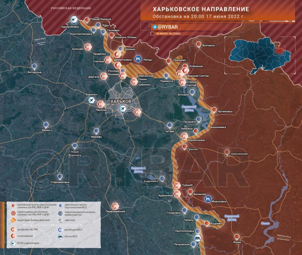 Обстановка в Харьковской области на 20.00 17 июня 2022 года