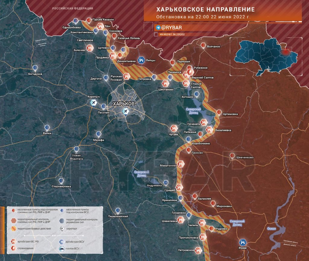 Обстановка в Харьковской области по состоянию на 08.00 23 июня 2022 года