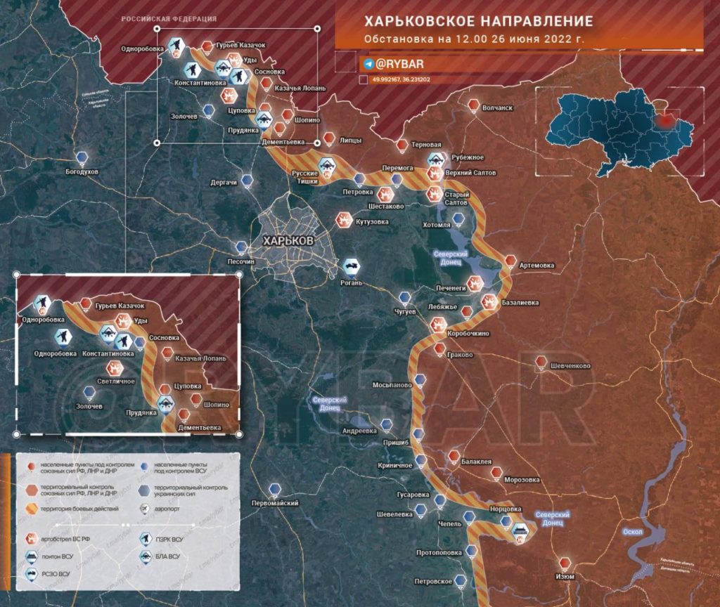 Обстановка в Харьковской области по состоянию на 18.00 26 июня 2022 года
