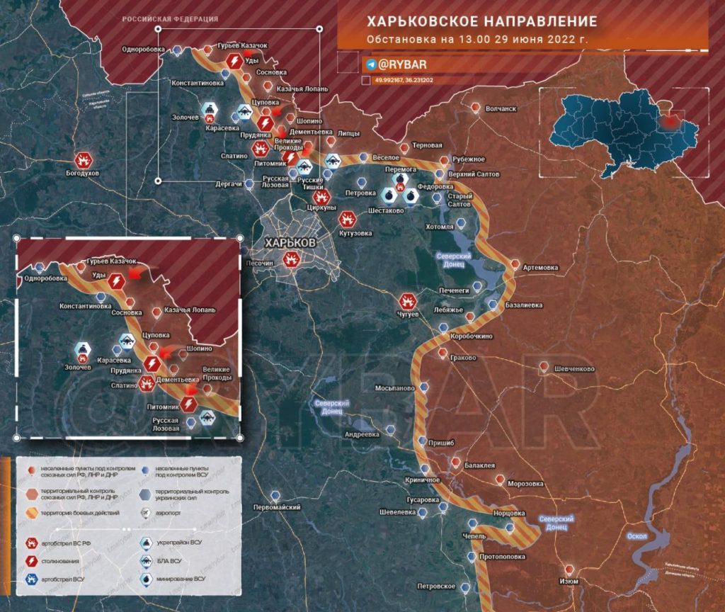 Обстановка в Харьковской области по состоянию на 20.00 29 июня 2022 года