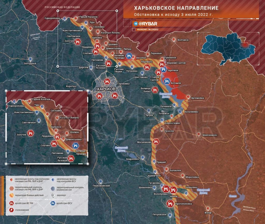 Обстановка на Харьковском направлении по состоянию на 10.00 4 июля 2022 года