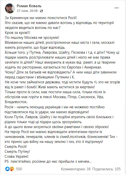 На скриншоте пост украинского врача — точнее, военного медика