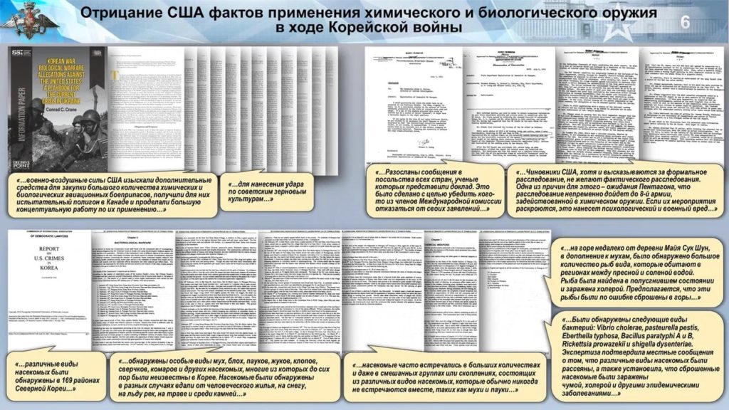 ? Заявления Минобороны РФ о военно-биологической деятельности США на Украине