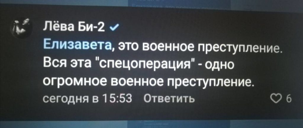 Дикие выпады "Лёвы" из группы Би-2 в адрес своей страны и проводимой Спецоперации вызывают даже не злость, а усталое разочарование