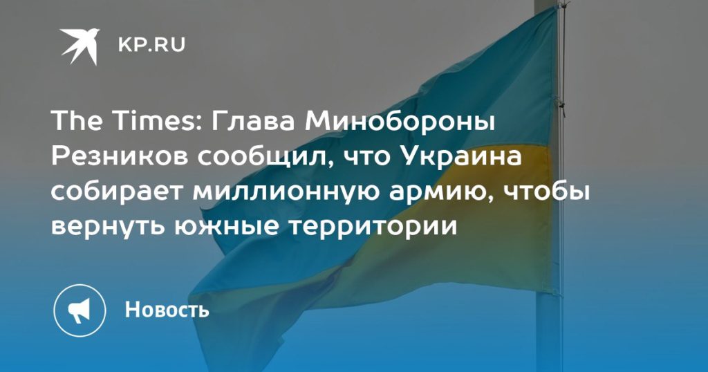 Об особенностях украинской мобилизации