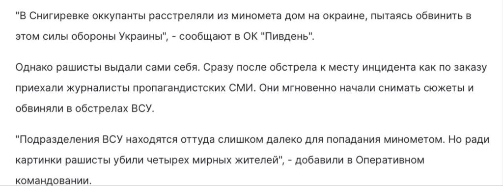 Как киевская пропаганда оправдывает гибель граждан Украины от ударов ВСУ на неподконтрольных территориях