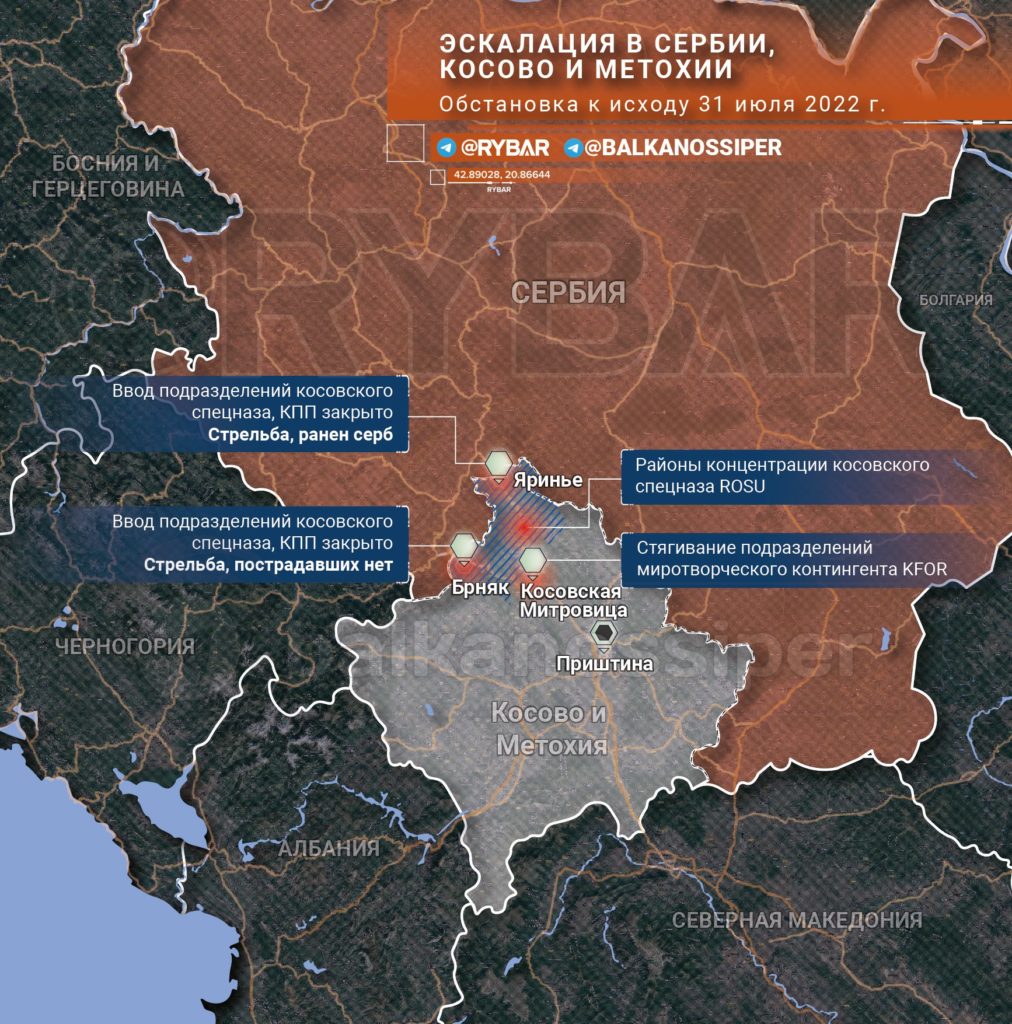 Что происходит в Косово и Метохии? Обстановка по состоянию на 11.00 01 августа 2022 года