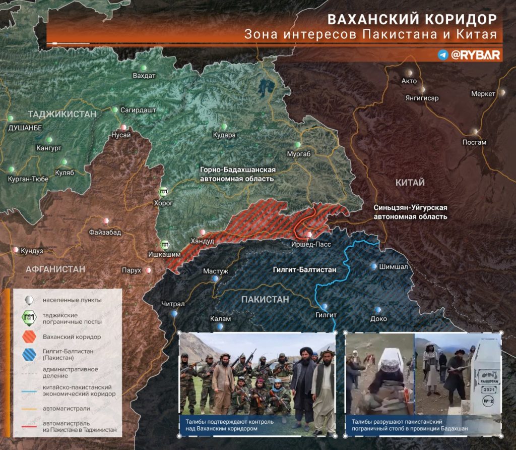 Ваханский коридор — Зона интересов Пакистана и Китая