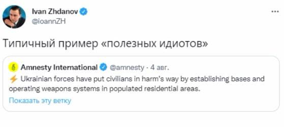Доклад Amnesty International взорвал либеральные иноагентские задницы