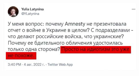 Доклад Amnesty International взорвал либеральные иноагентские задницы