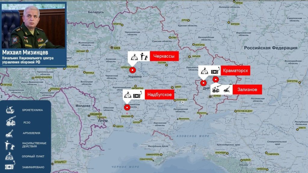 Главное из заявления начальника Национального центра управления обороной РФ Михаила Мизинцева