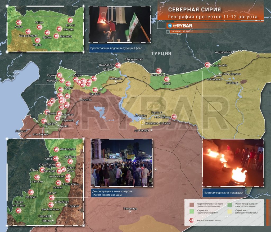Протесты на севере Сирии: стечение обстоятельств или спектакль Турции