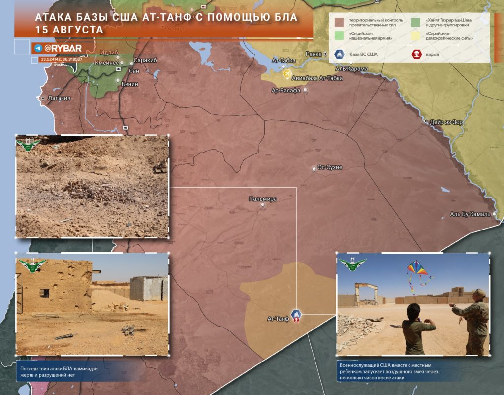 О налете БЛА на американскую базу в Сирии