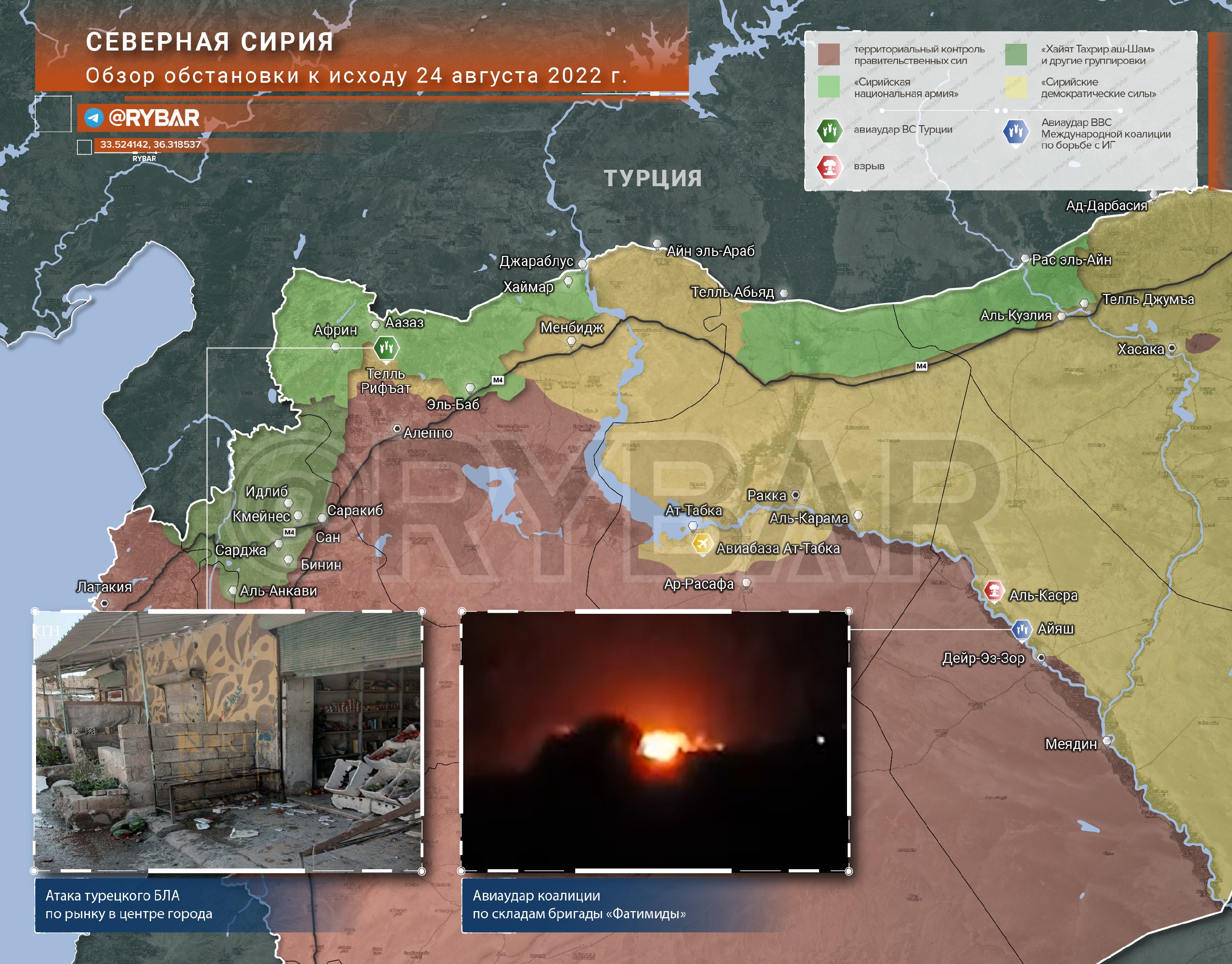 Территория сирии подконтрольная асаду на сегодня карта