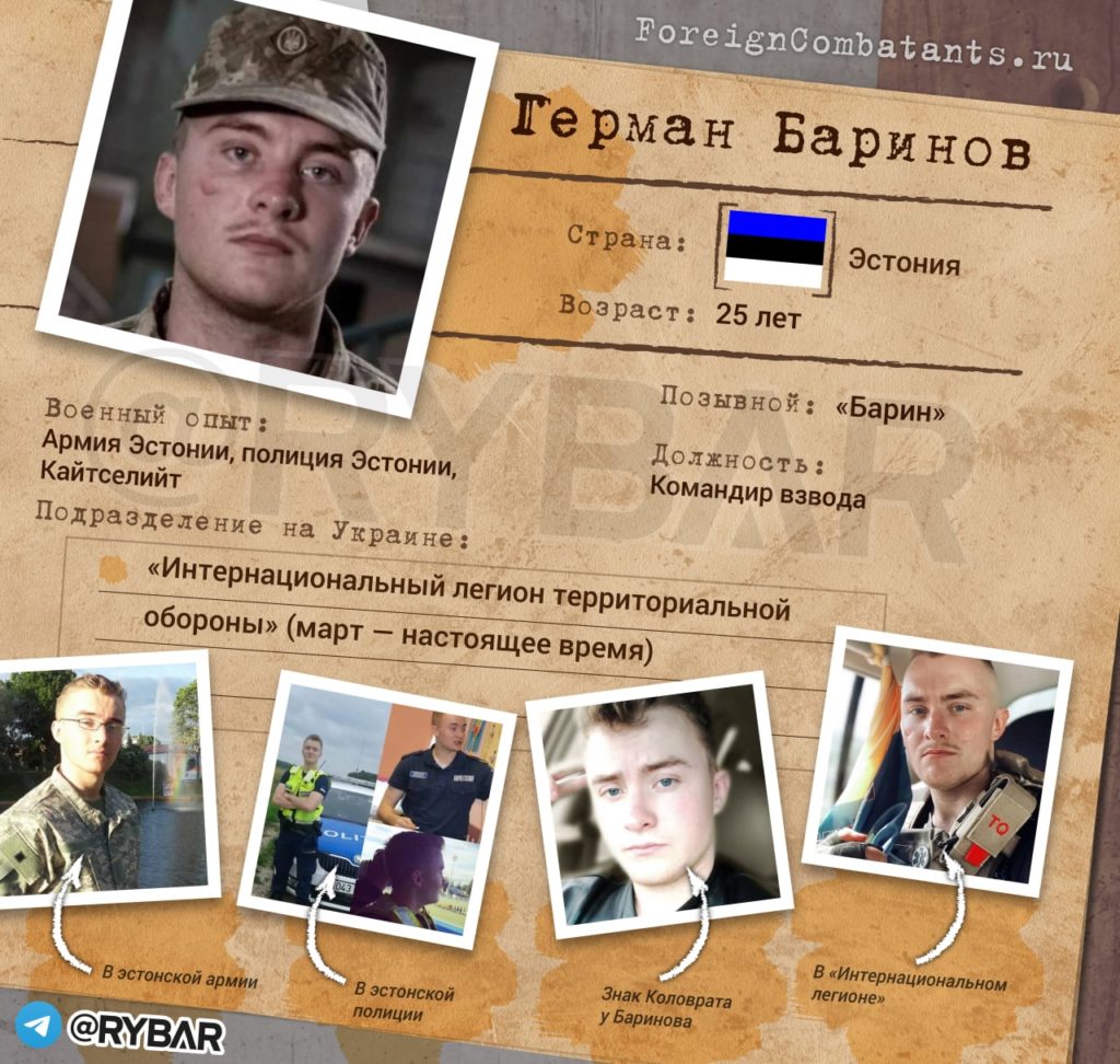 Эстонский неонацист — кавалер украинского ордена «За мужество»