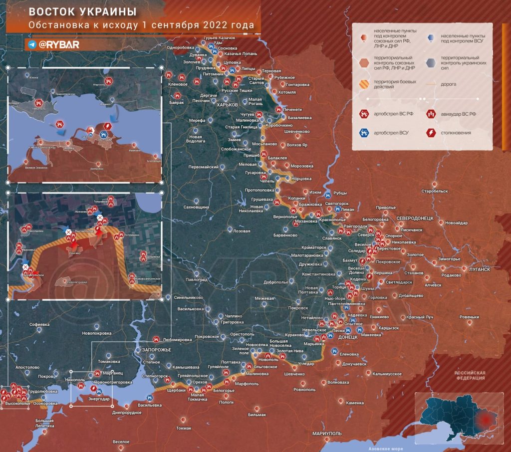 Наступление на Донбасс: обстановка на востоке Украины по состоянию на 14.00 02 сентября 2022 года