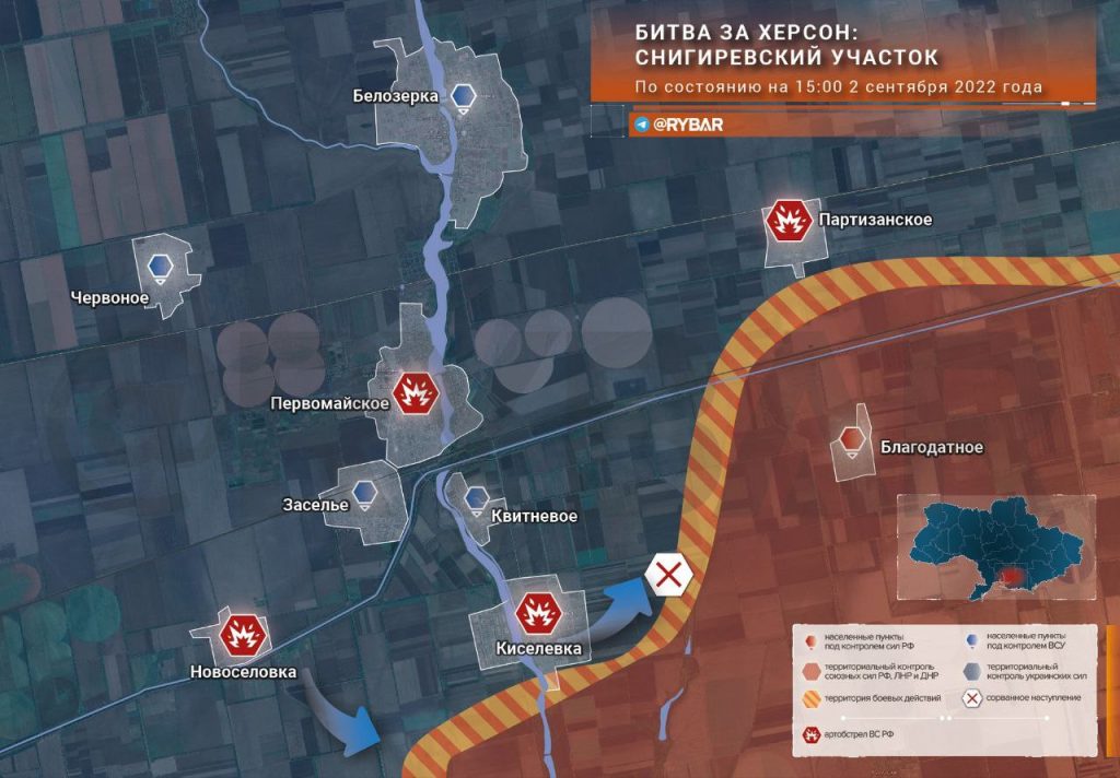 Битва за Херсон: обстановка на Снигиревском участке по состоянию на 18.00 2 сентября 2022 года