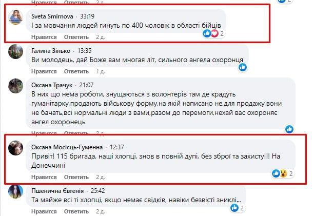 Украинский волонтер Оскер рассказывает о больших потерях, коррупции среди украинских командиров, а также о других проблемах в ВСУ, а особенно в 56-й бригаде