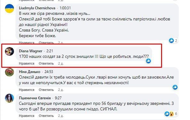Украинский волонтер Оскер рассказывает о больших потерях, коррупции среди украинских командиров, а также о других проблемах в ВСУ, а особенно в 56-й бригаде
