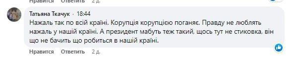 Украинский волонтер Оскер рассказывает о больших потерях, коррупции среди украинских командиров, а также о других проблемах в ВСУ, а особенно в 56-й бригаде