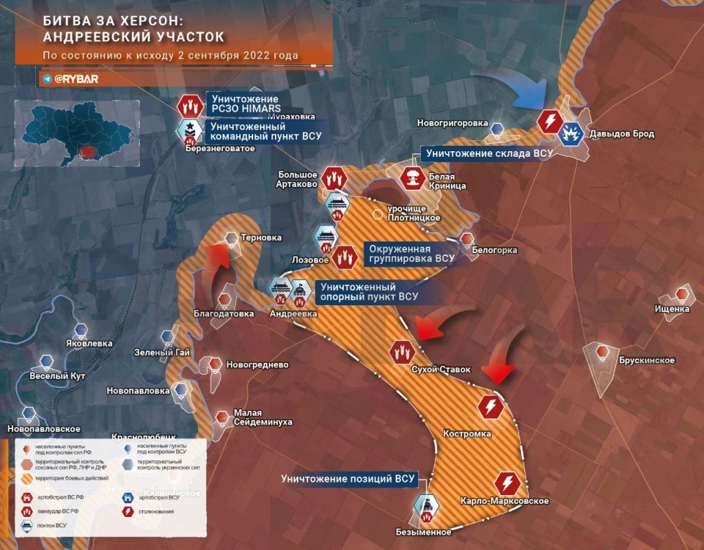 Битва за Херсон: обстановка на Андреевском участке по состоянию на 09.00 03 сентября 2022 года