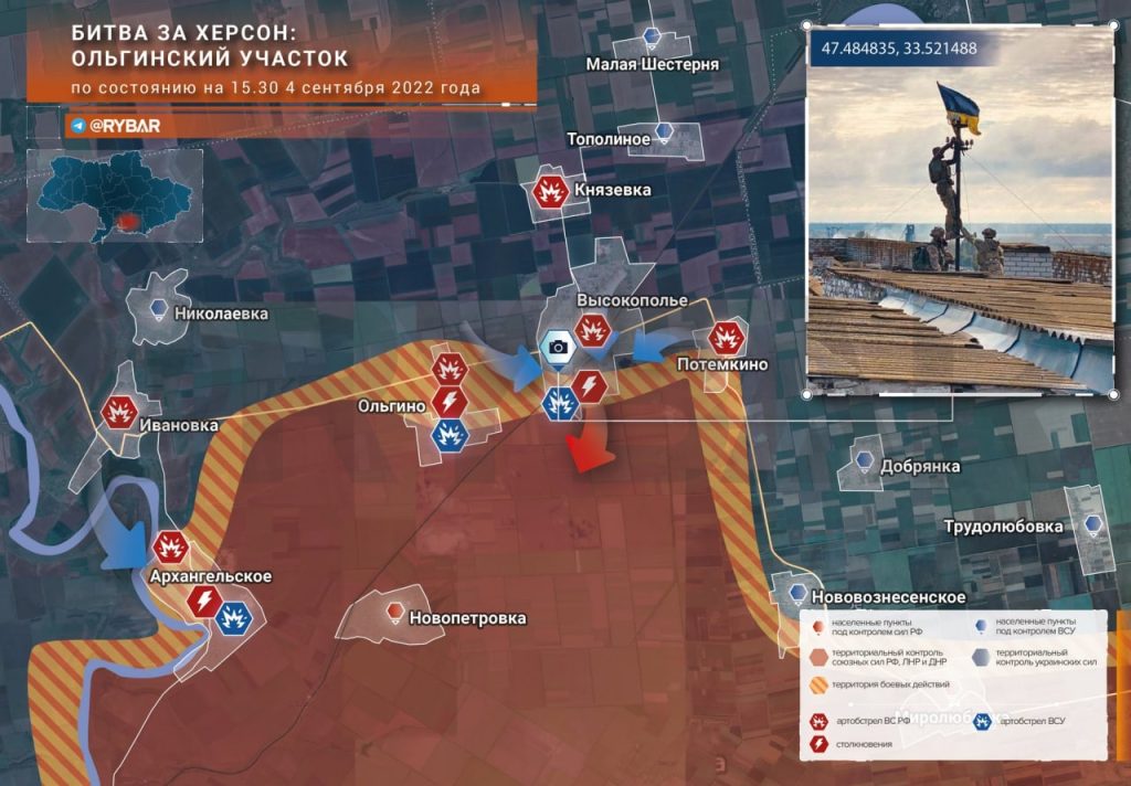 Битва за Херсон: обстановка на Ольгинском участке по состоянию на 16.00 4 сентября 2022 года