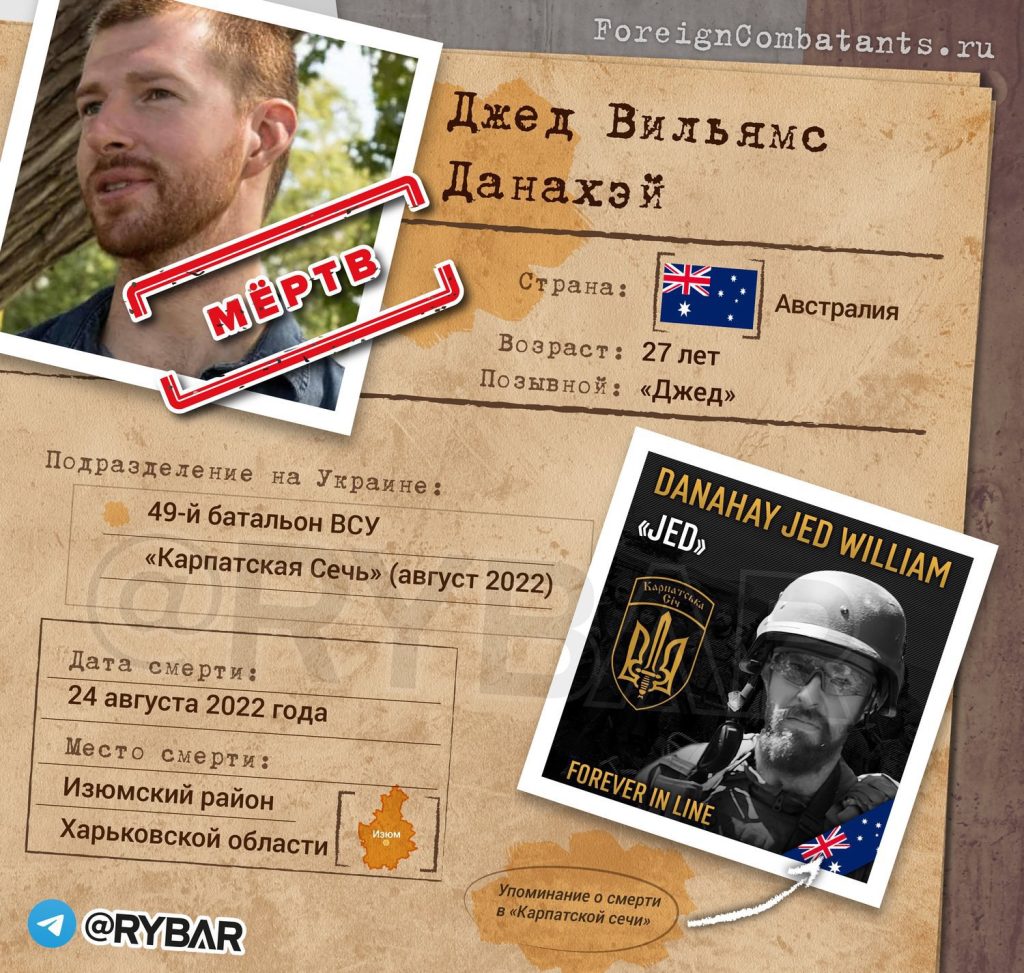 Второй австралийский наемник убит на Украине