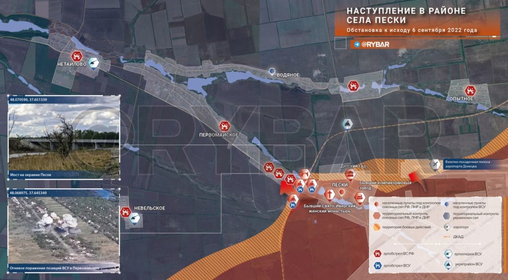 Наступление в районе села Пески обстановка по состоянию на 11.00 7 сентября 2022 года