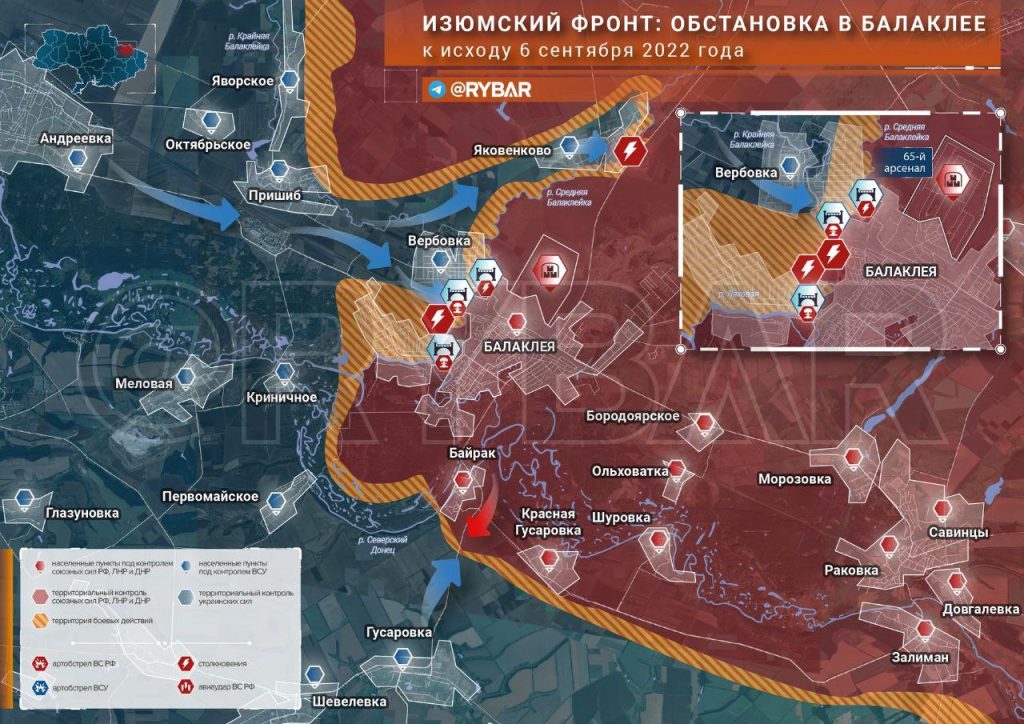 Изюмский фронт: обстановка под Балаклеей по состоянию на 12.00 7 сентября 2022 года