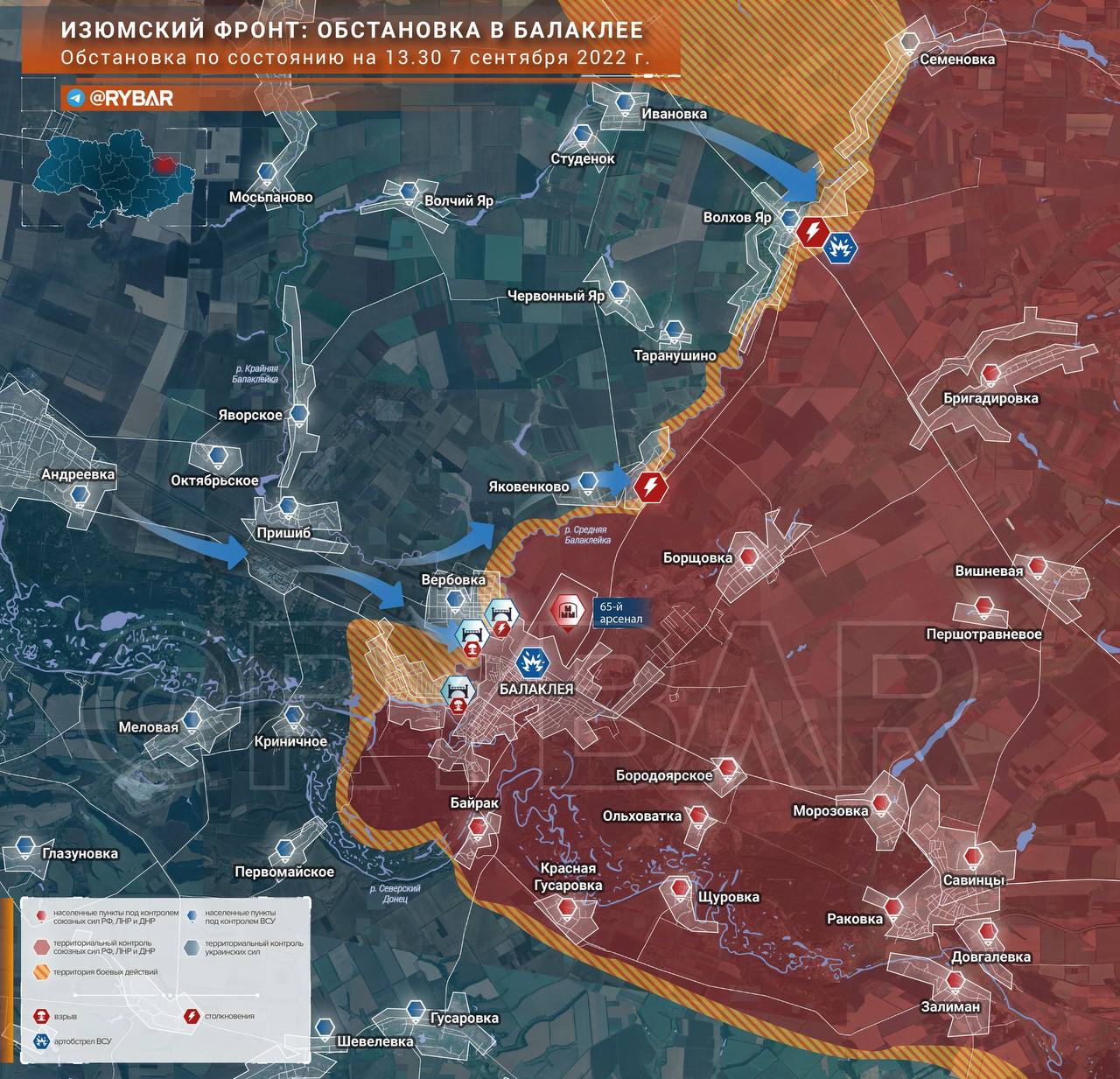 Балаклея карта боевых действий