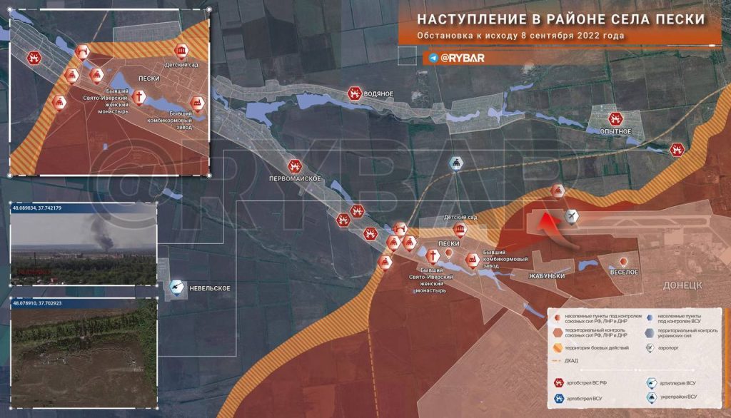 Наступление в районе села Пески обстановка к исходу 8 сентября 2022 года