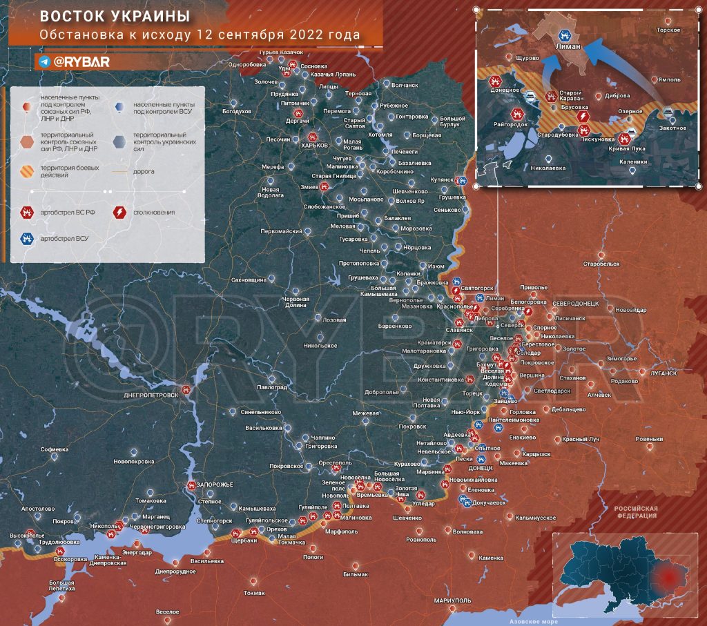 Наступление на Донбасс: обстановка на востоке Украины по состоянию на 09.00 13 сентября 2022 года