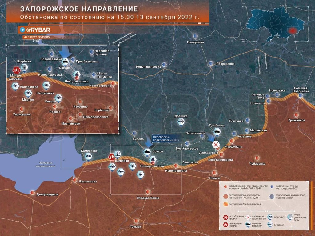Обстановка на Запорожском направлении по состоянию на 16.00 13 сентября 2022 года