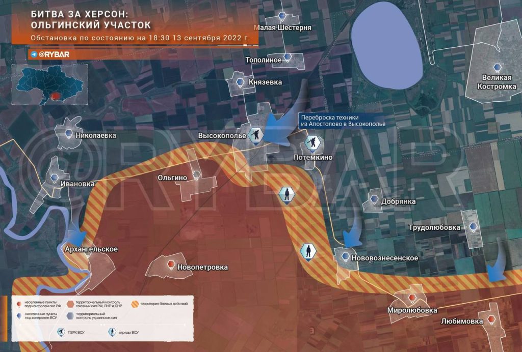 Битва за Херсон: обстановка на Ольгинском участке по состоянию на 19.00 13 сентября 2022 года