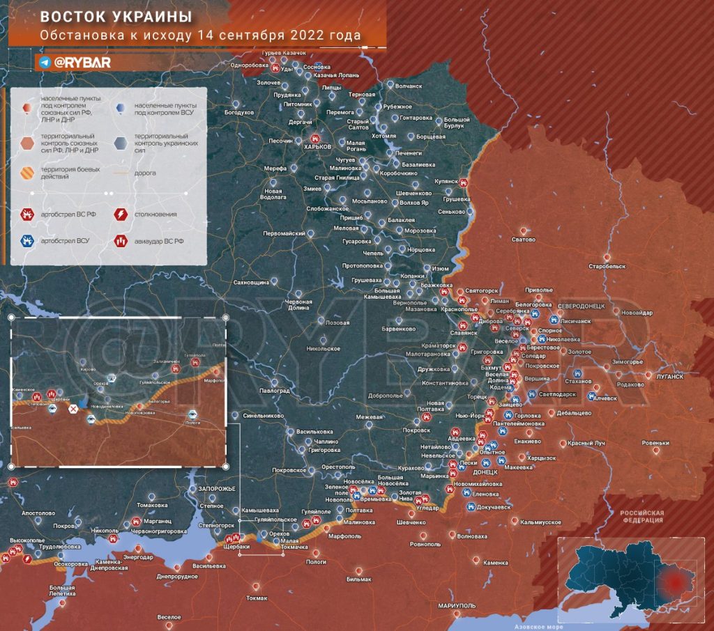 Наступление на Донбасс: обстановка на востоке Украины по состоянию на 10.00 15 сентября 2022 года