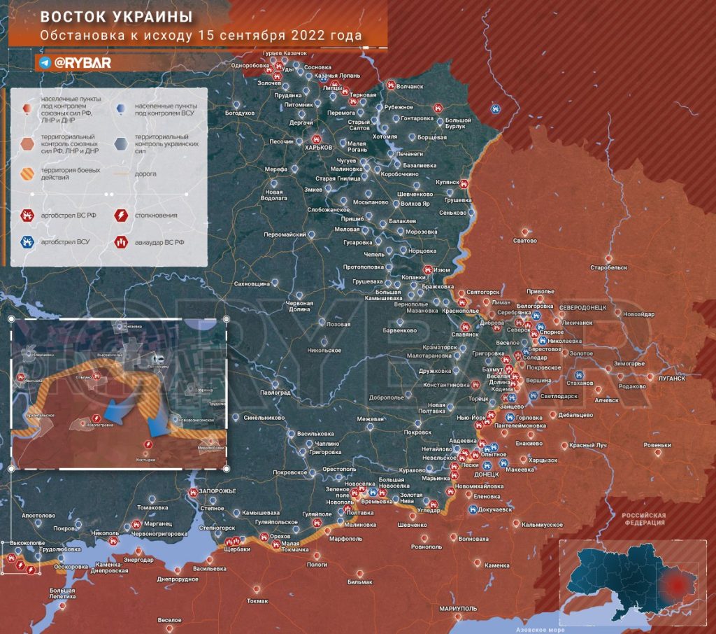 Наступление на Донбасс: обстановка на востоке Украины по состоянию на 11.00 16 сентября 2022 года